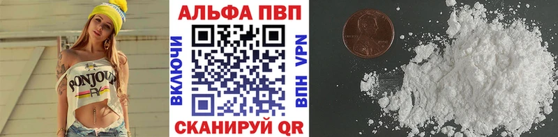 кракен как зайти  купить наркотик  Почеп  Alfa_PVP мука 