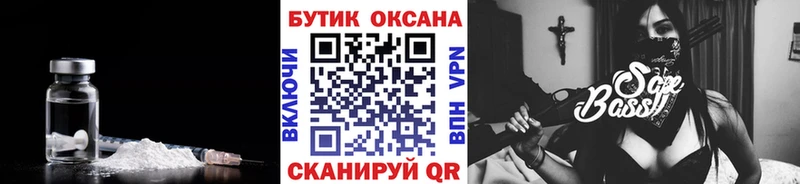 купить закладку  Почеп  БУТИРАТ оксибутират 