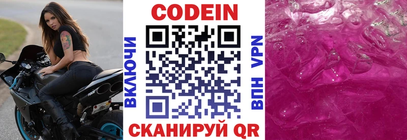 как найти закладки  Почеп  Codein Purple Drank 