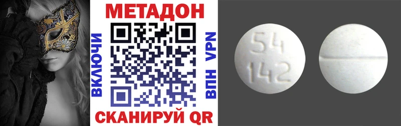 купить наркоту  Почеп  МЕТАДОН methadone 